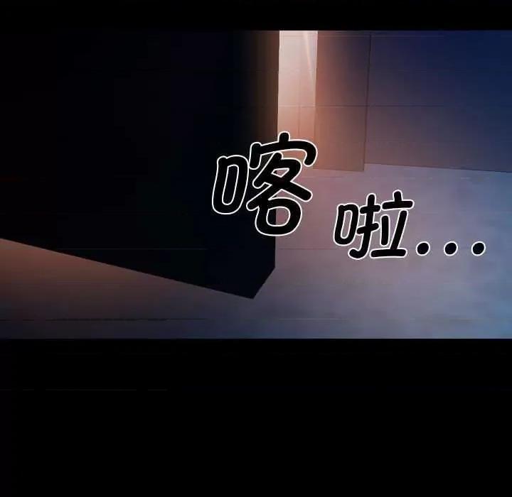 社区重建协会 敲开你的门-敲开你的门 第127话 第84页