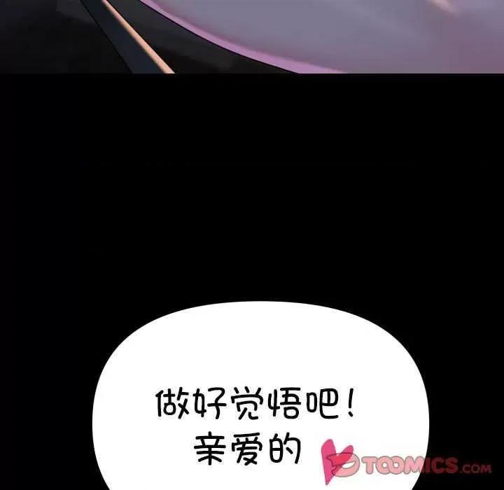 社区重建协会 敲开你的门-敲开你的门 第127话 第86页