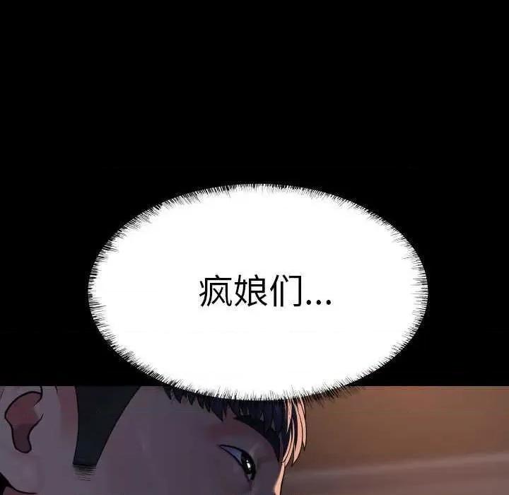 社区重建协会 敲开你的门-敲开你的门 第127话 第89页
