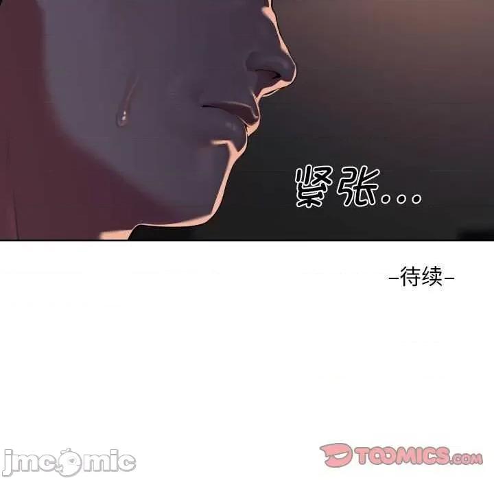 社区重建协会 敲开你的门-敲开你的门 第127话 第90页