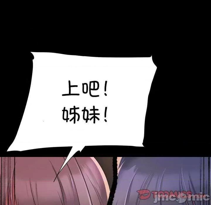 社区重建协会 敲开你的门-敲开你的门 第128话 第10页