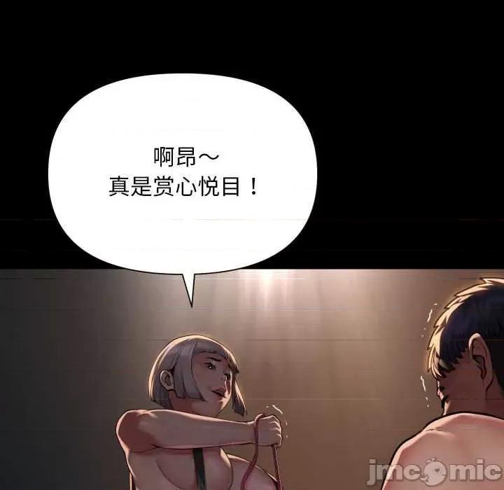 社区重建协会 敲开你的门-敲开你的门 第128话 第15页