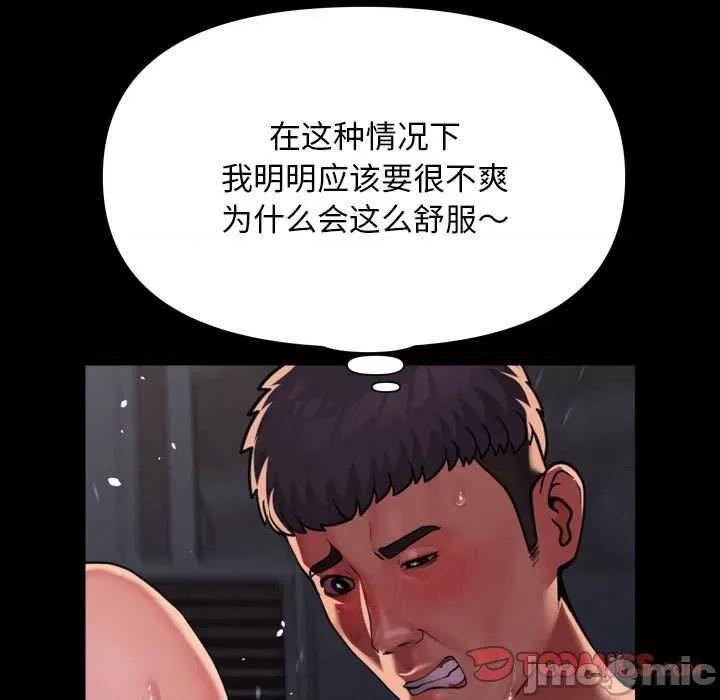 社区重建协会 敲开你的门-敲开你的门 第128话 第30页