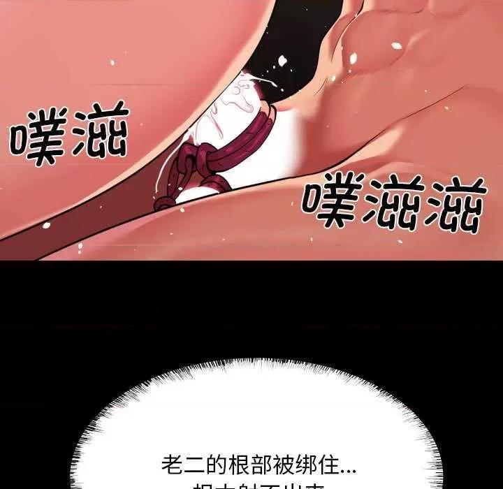 社区重建协会 敲开你的门-敲开你的门 第128话 第32页