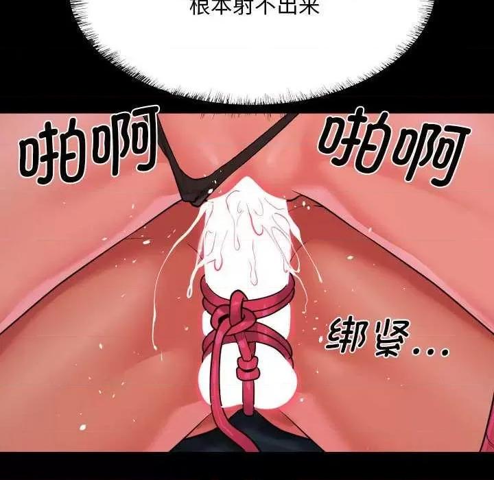 社区重建协会 敲开你的门-敲开你的门 第128话 第33页