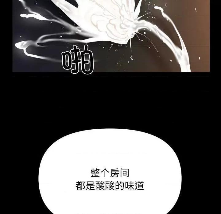 社区重建协会 敲开你的门-敲开你的门 第128话 第43页
