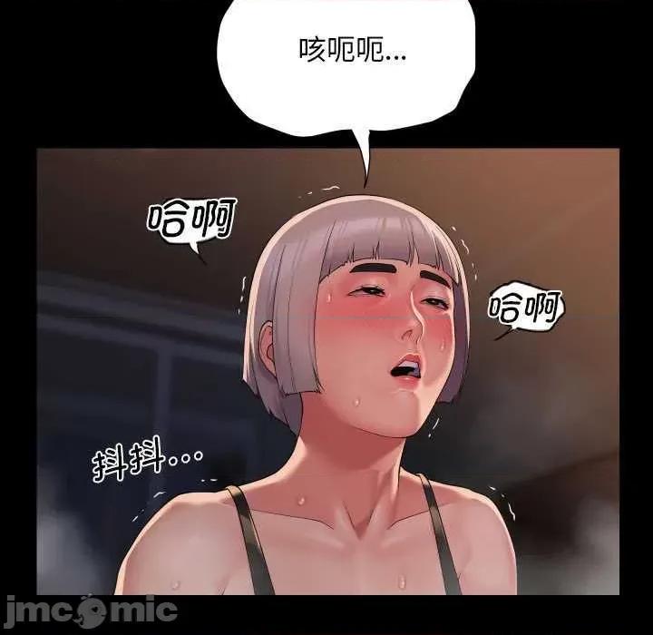 社区重建协会 敲开你的门-敲开你的门 第128话 第45页