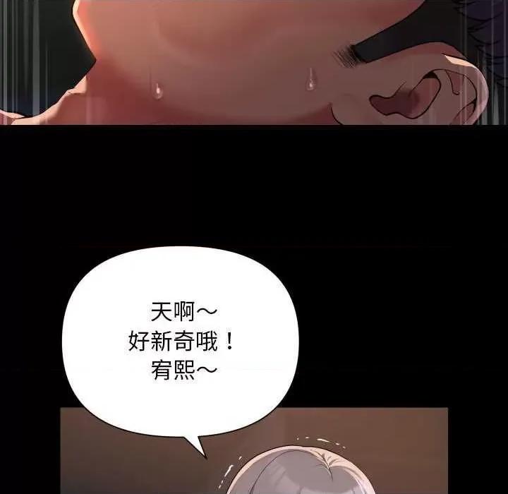 社区重建协会 敲开你的门-敲开你的门 第128话 第61页