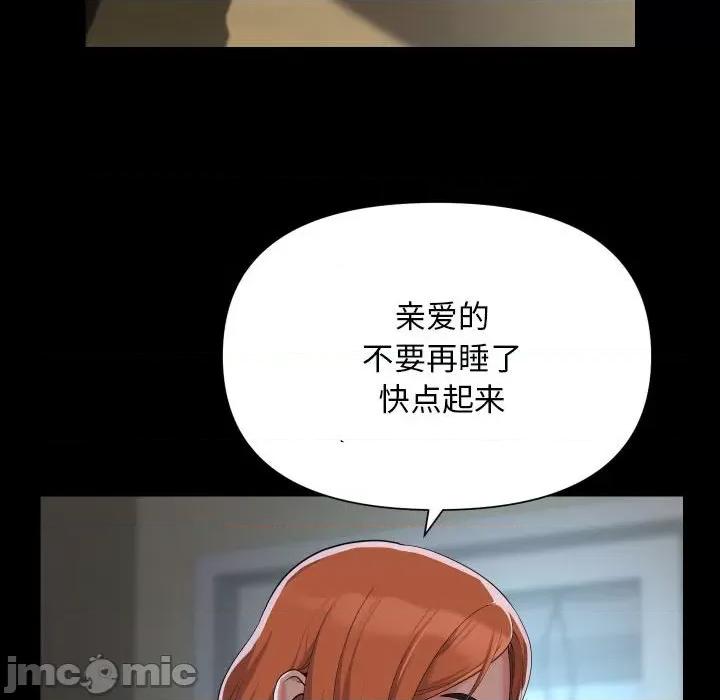 社区重建协会 敲开你的门-敲开你的门 第129话 第20页
