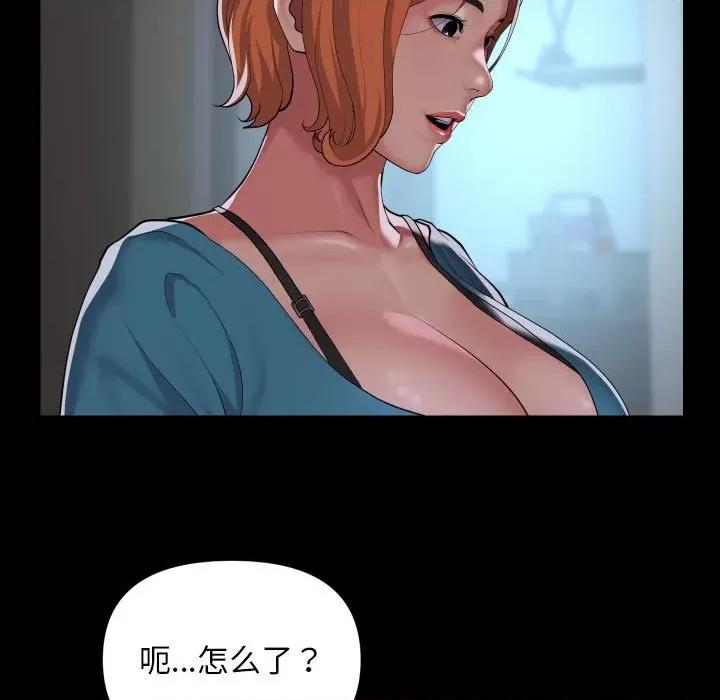 社区重建协会 敲开你的门-敲开你的门 第129话 第21页
