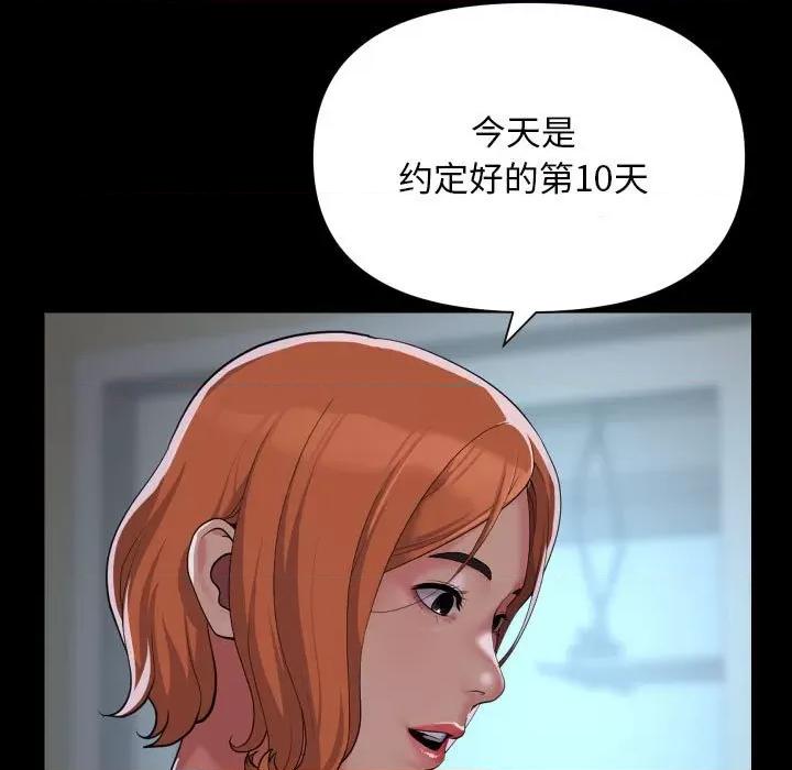 社区重建协会 敲开你的门-敲开你的门 第129话 第23页