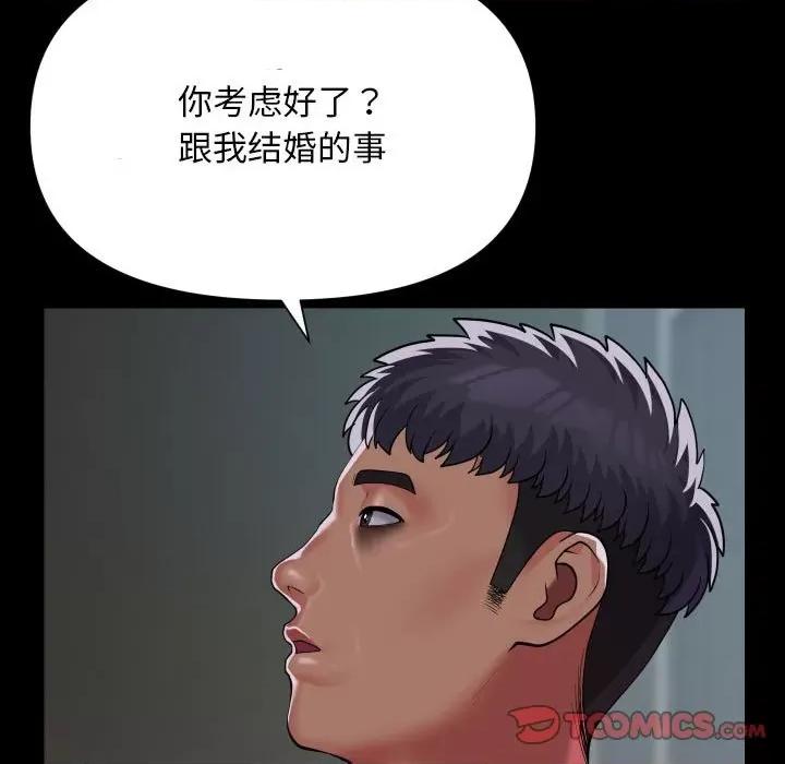 社区重建协会 敲开你的门-敲开你的门 第129话 第26页