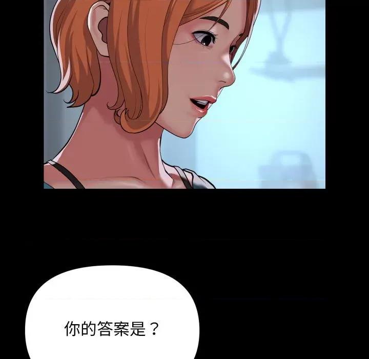 社区重建协会 敲开你的门-敲开你的门 第129话 第28页