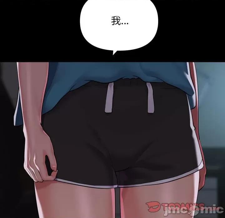 社区重建协会 敲开你的门-敲开你的门 第129话 第30页