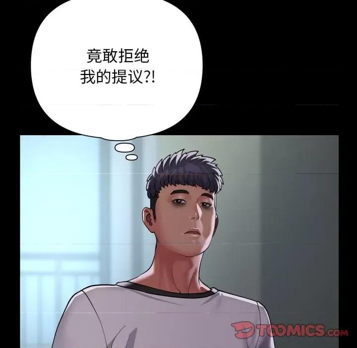 社区重建协会 敲开你的门-敲开你的门 第129话 第34页