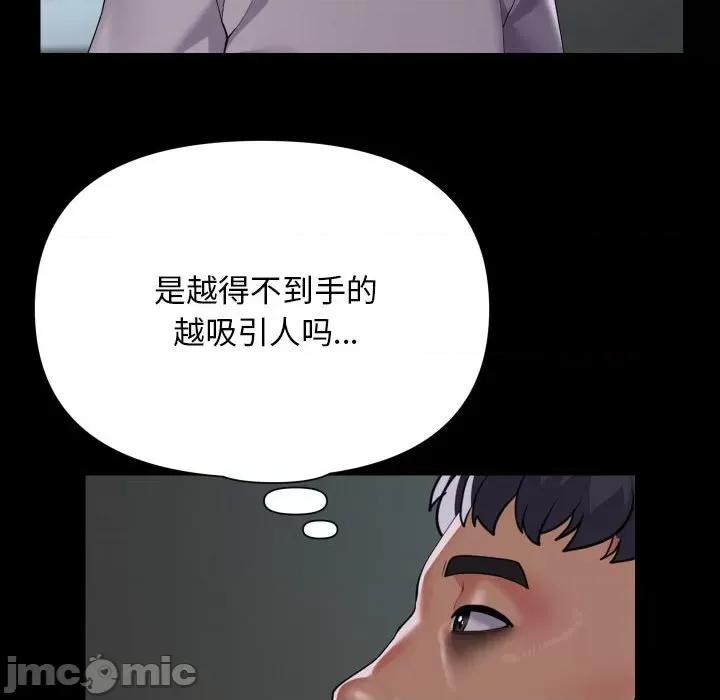 社区重建协会 敲开你的门-敲开你的门 第129话 第35页