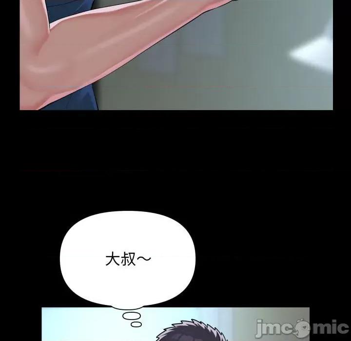 社区重建协会 敲开你的门-敲开你的门 第129话 第40页