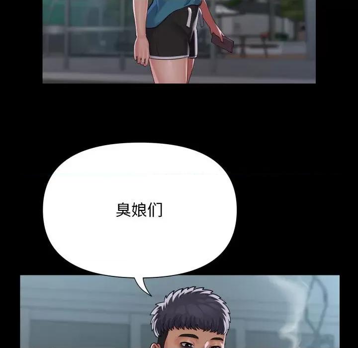 社区重建协会 敲开你的门-敲开你的门 第129话 第44页