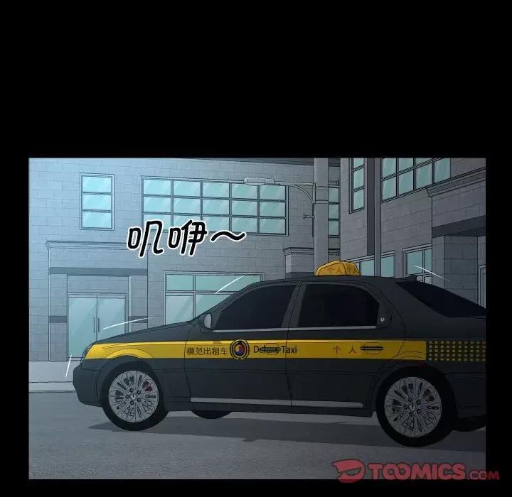 社区重建协会 敲开你的门-敲开你的门 第129话 第46页