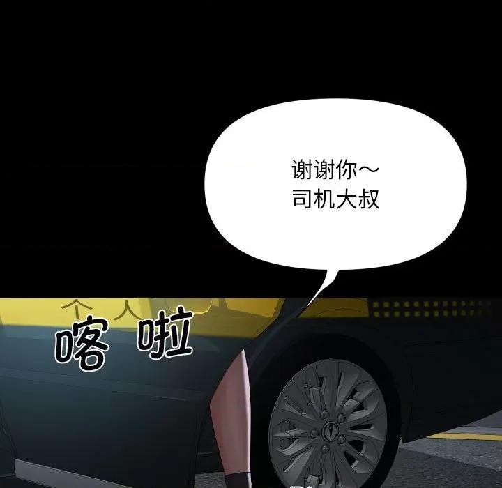 社区重建协会 敲开你的门-敲开你的门 第129话 第47页