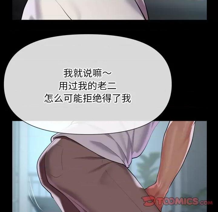 社区重建协会 敲开你的门-敲开你的门 第129话 第54页
