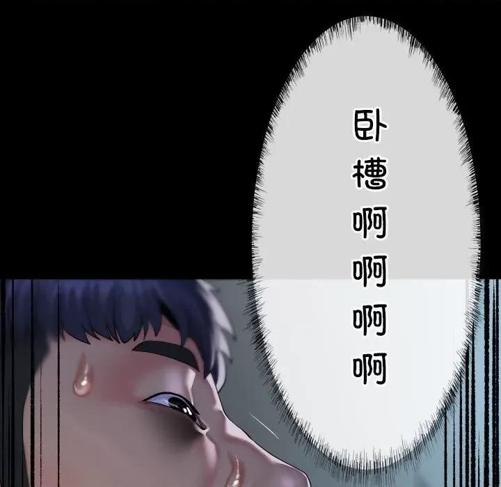 社区重建协会 敲开你的门-敲开你的门 第129话 第61页