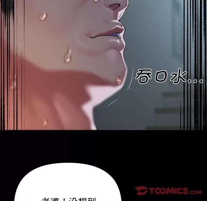 社区重建协会 敲开你的门-敲开你的门 第129话 第62页