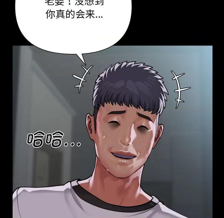 社区重建协会 敲开你的门-敲开你的门 第129话 第63页