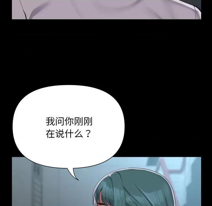 社区重建协会 敲开你的门-敲开你的门 第129话 第64页