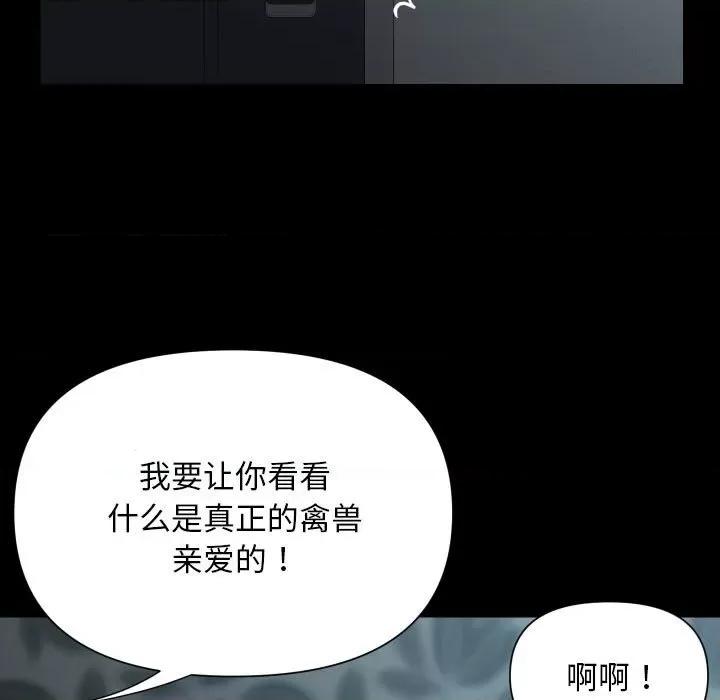 社区重建协会 敲开你的门-敲开你的门 第129话 第67页
