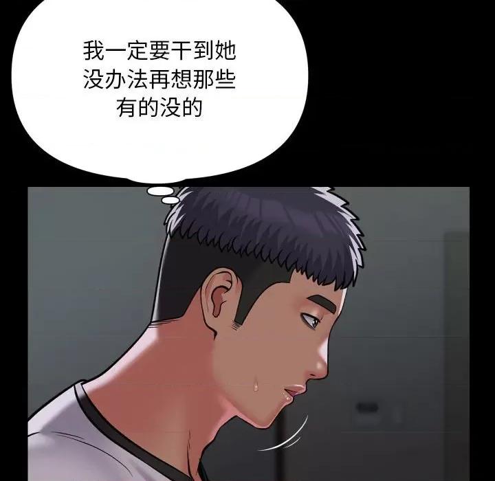 社区重建协会 敲开你的门-敲开你的门 第129话 第69页