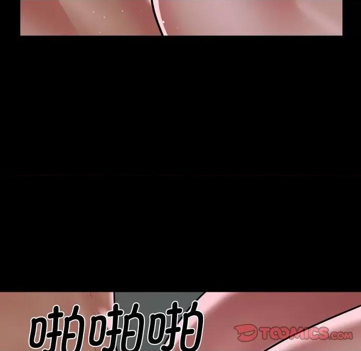 社区重建协会 敲开你的门-敲开你的门 第129话 第74页