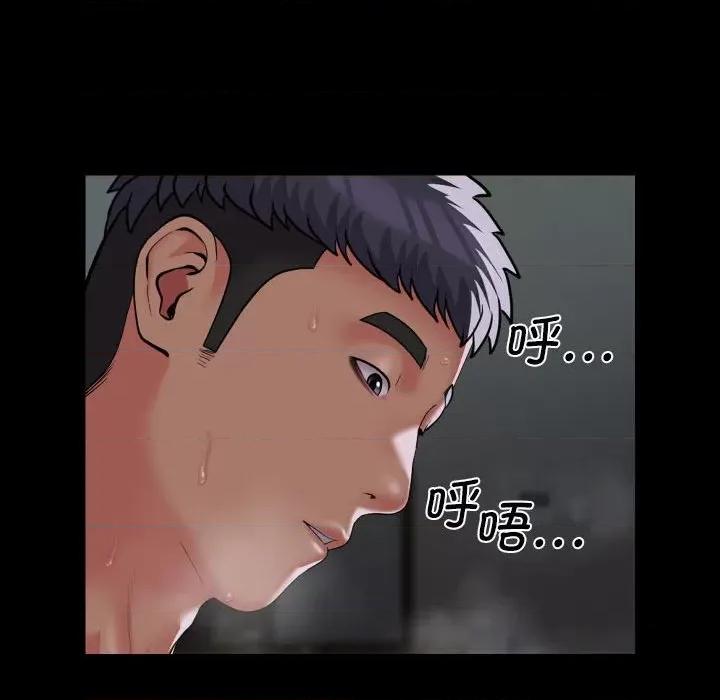 社区重建协会 敲开你的门-敲开你的门 第129话 第79页
