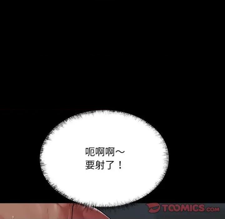 社区重建协会 敲开你的门-敲开你的门 第129话 第86页