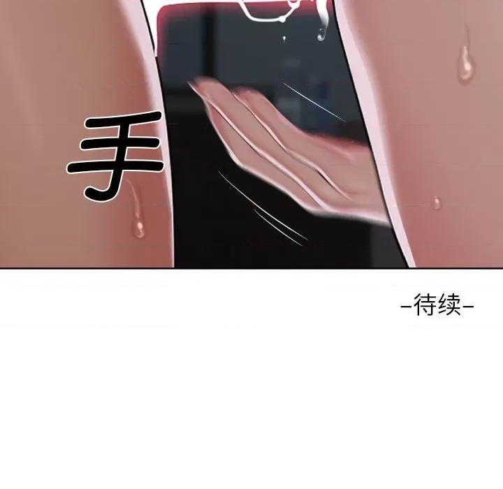 社区重建协会 敲开你的门-敲开你的门 第129话 第89页