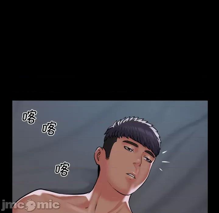 社区重建协会 敲开你的门-敲开你的门 第130话 第45页