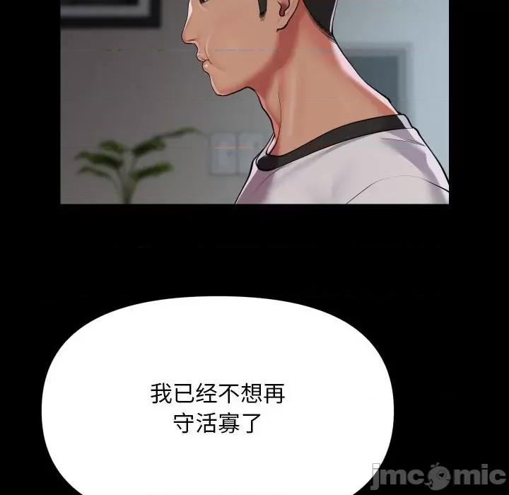 社区重建协会 敲开你的门-敲开你的门 第130话 第60页