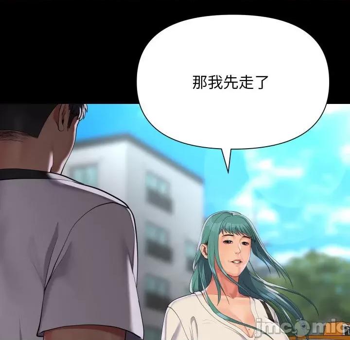 社区重建协会 敲开你的门-敲开你的门 第130话 第65页