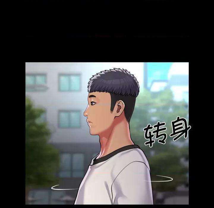 社区重建协会 敲开你的门-敲开你的门 第130话 第68页
