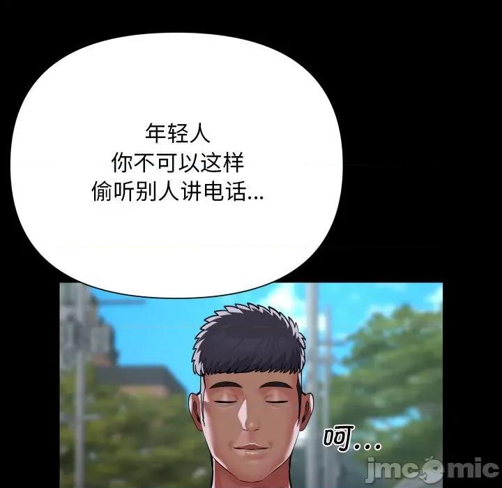 社区重建协会 敲开你的门-敲开你的门 第130话 第75页