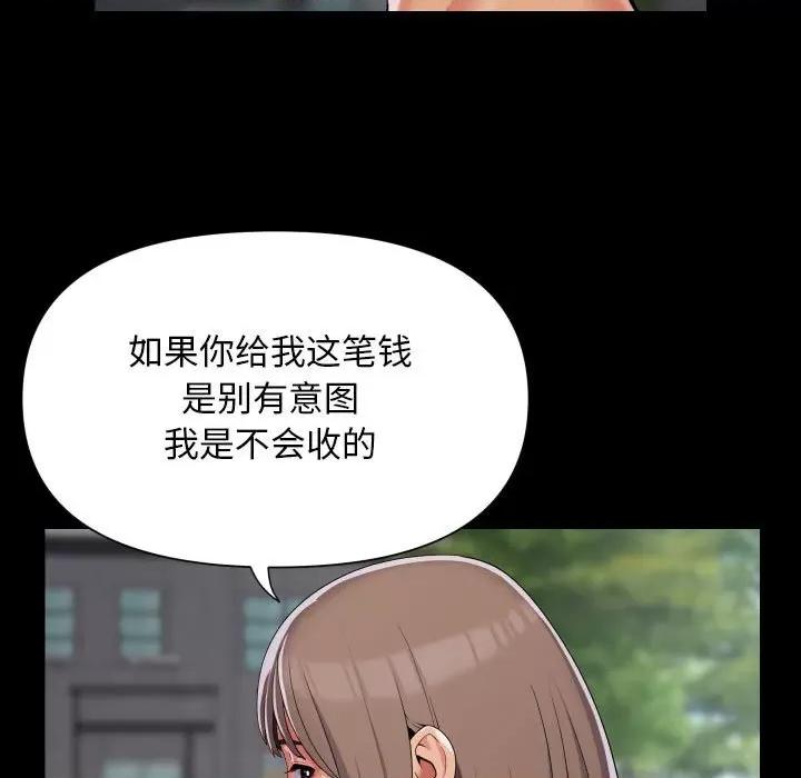社区重建协会 敲开你的门-敲开你的门 第130话 第79页