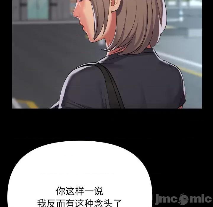 社区重建协会 敲开你的门-敲开你的门 第130话 第80页