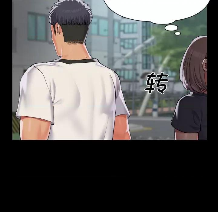 社区重建协会 敲开你的门-敲开你的门 第130话 第84页