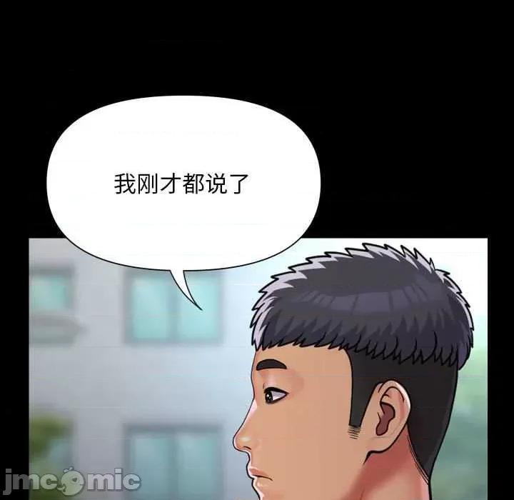 社区重建协会 敲开你的门-敲开你的门 第131话 第5页
