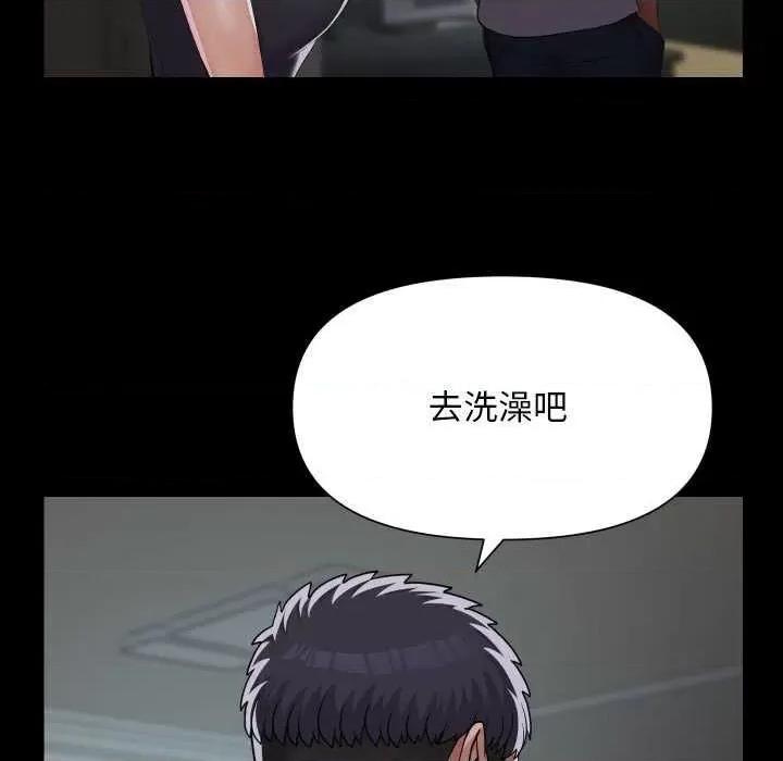 社区重建协会 敲开你的门-敲开你的门 第131话 第9页