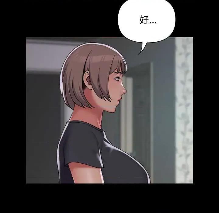 社区重建协会 敲开你的门-敲开你的门 第131话 第11页