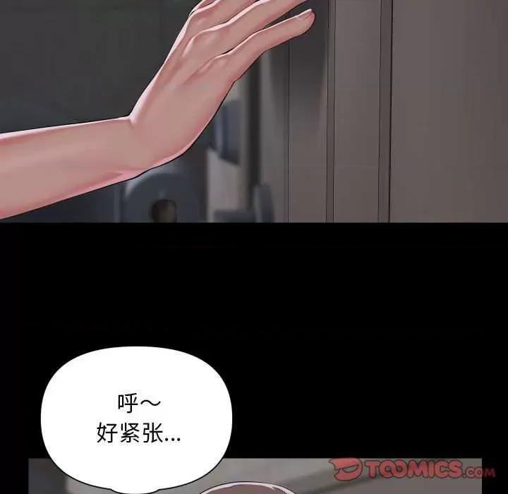 社区重建协会 敲开你的门-敲开你的门 第131话 第14页