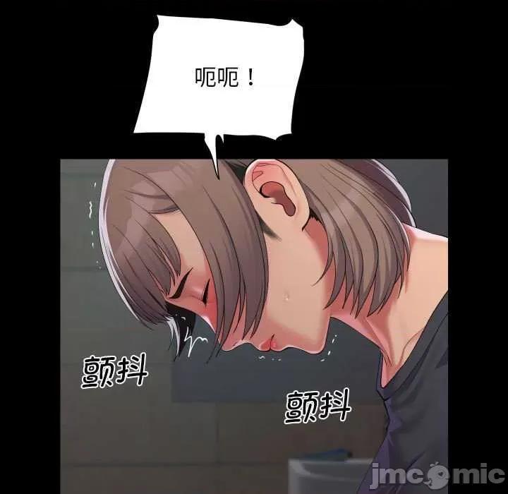 社区重建协会 敲开你的门-敲开你的门 第131话 第20页