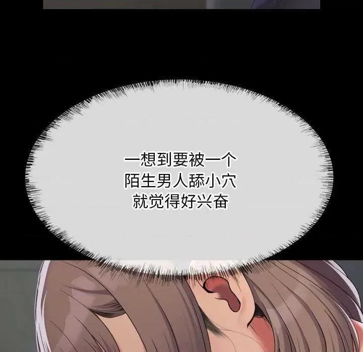 社区重建协会 敲开你的门-敲开你的门 第131话 第21页