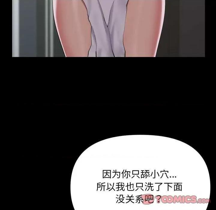 社区重建协会 敲开你的门-敲开你的门 第131话 第26页